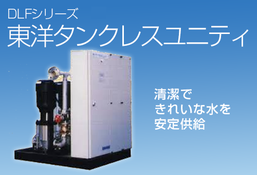 東洋産業株式会社 電設部