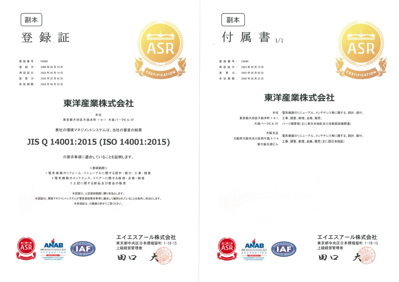iso14001