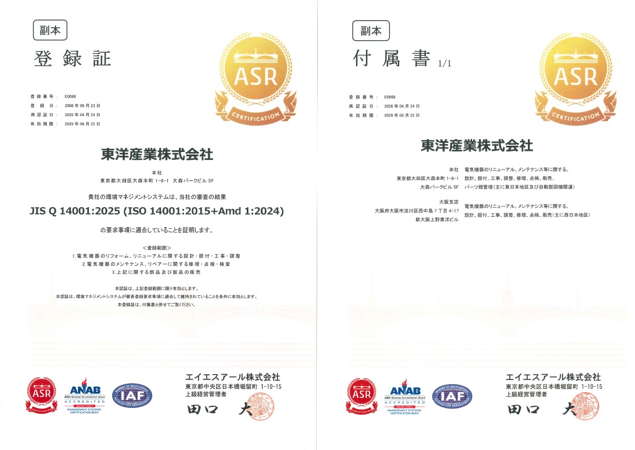 iso14001