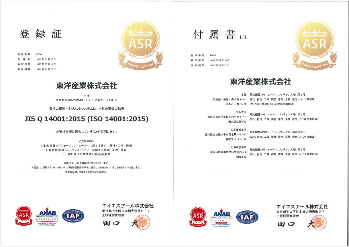 iso14001